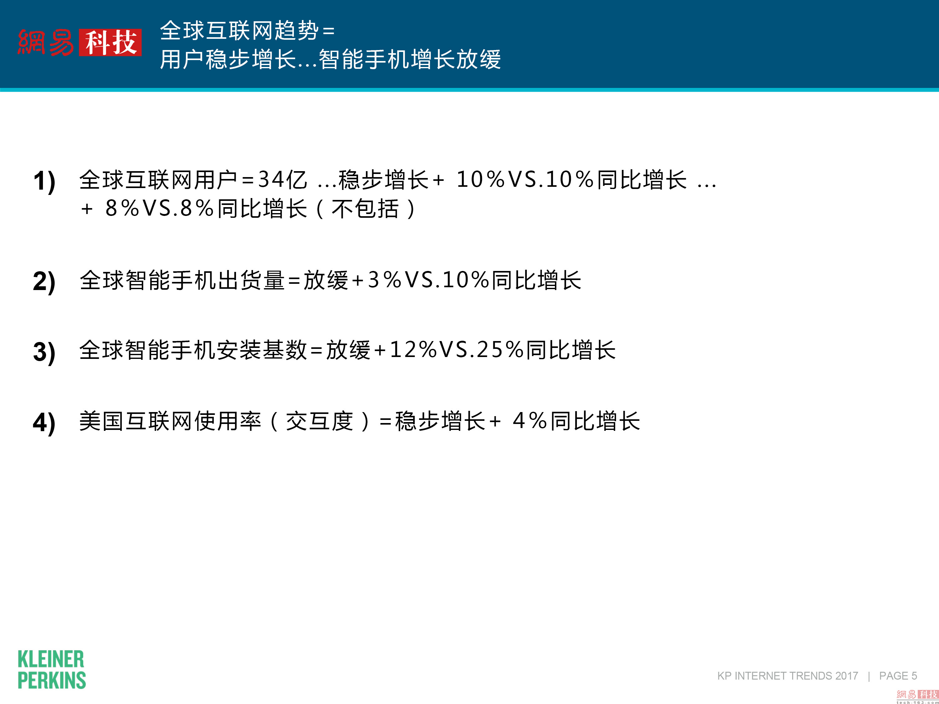 （来源：网易科技）