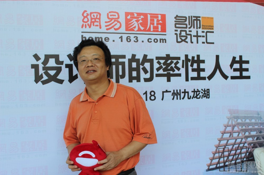 （来源：网易家居）