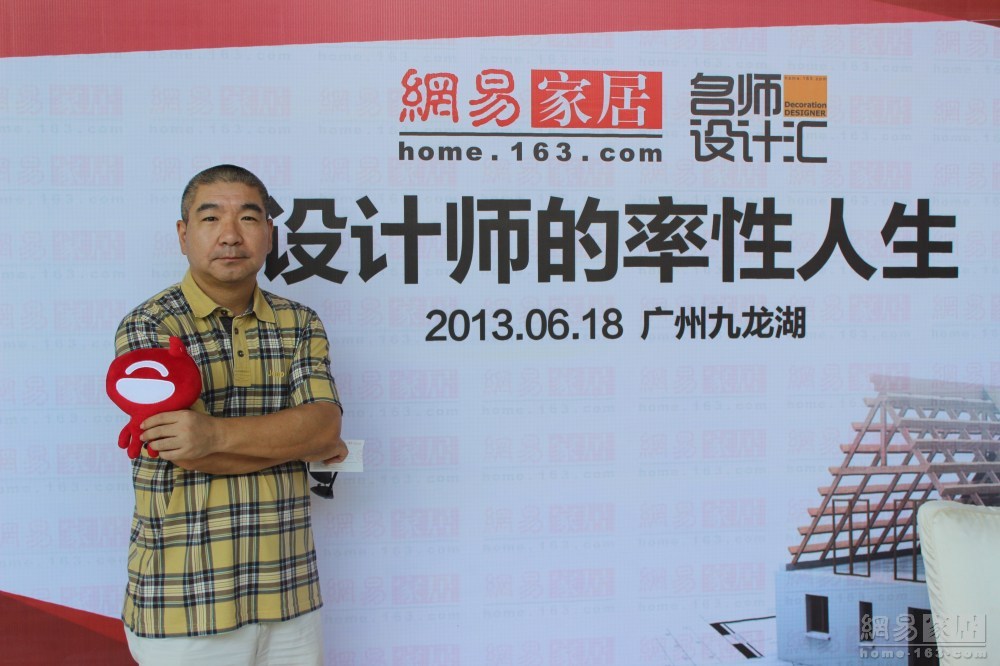 （来源：网易家居）