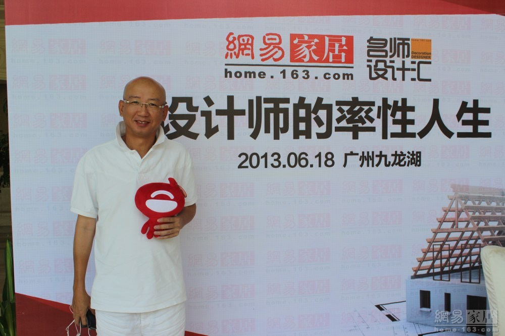 （来源：网易家居）