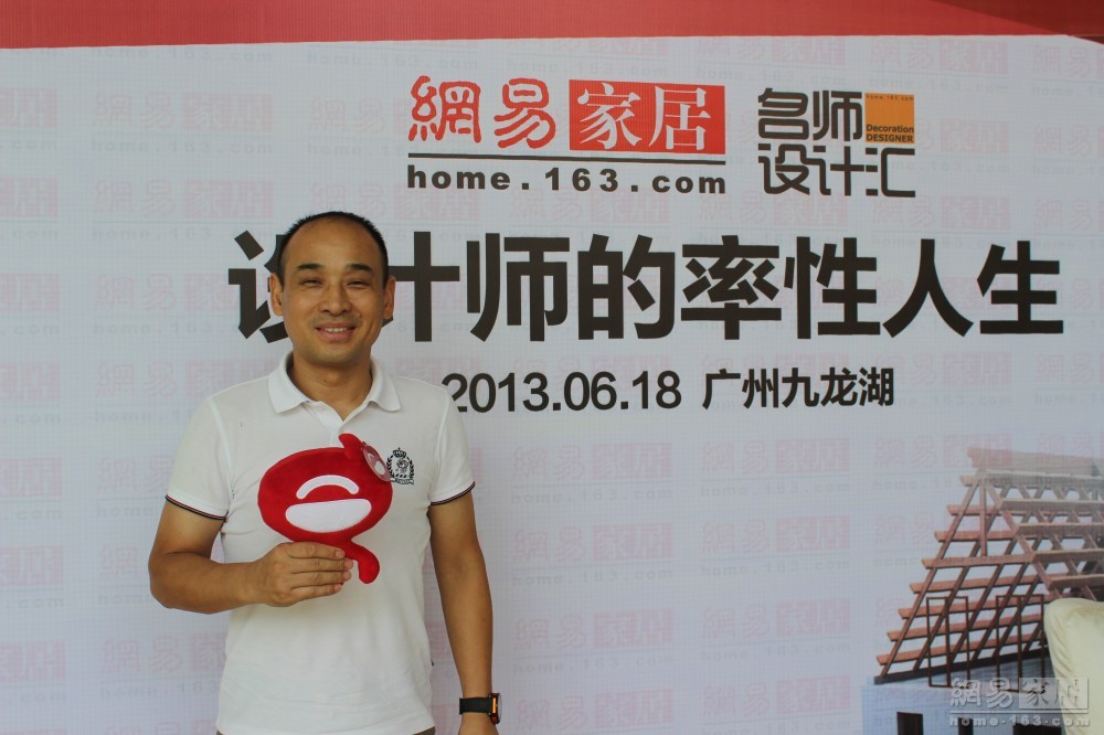 （来源：网易家居）