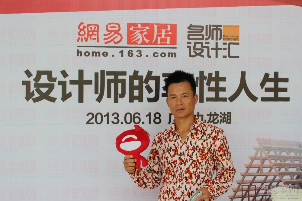 （来源：网易家居）