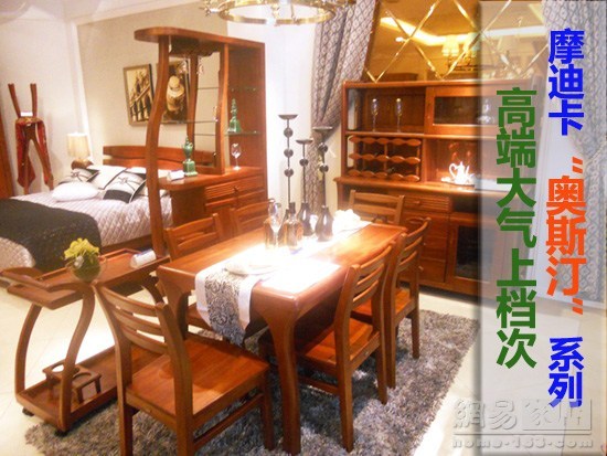 摩迪卡“奥斯汀”系列  高端大气上档次