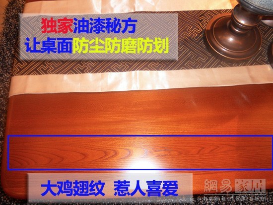     方中有圆，圆中有方。榆木呈现出来的大鸡翅纹，惹人喜爱。而八擦十二揉的油漆独家秘方让桌面防尘防磨防划，非常适合家有宝宝的家庭。将物理特性相同的实木材质放在一起的指节工艺，更加实用舒适，环保安全。
