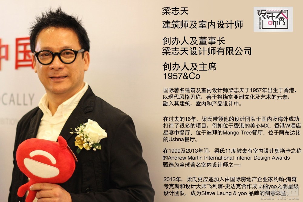 梁志天于5月10日在深圳举办了自己的“知世界-行中国”主题展览，此次也是展览的第一站。对于此次展览，梁志天表示，自己的每一场展览都会邀请一位香港设计师和一位国外设计师共同参与，为大家创造更好的国际交流和学校的平台。（来源：网易家居）