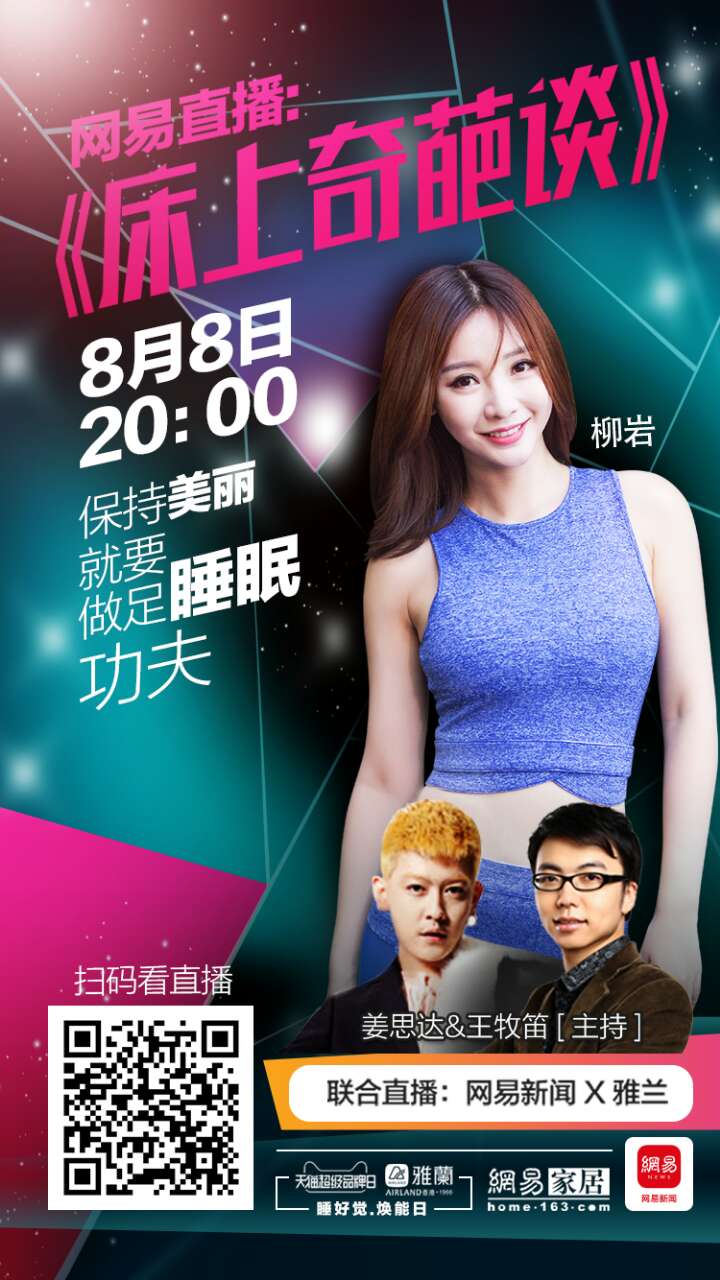 （来源：网易家居）