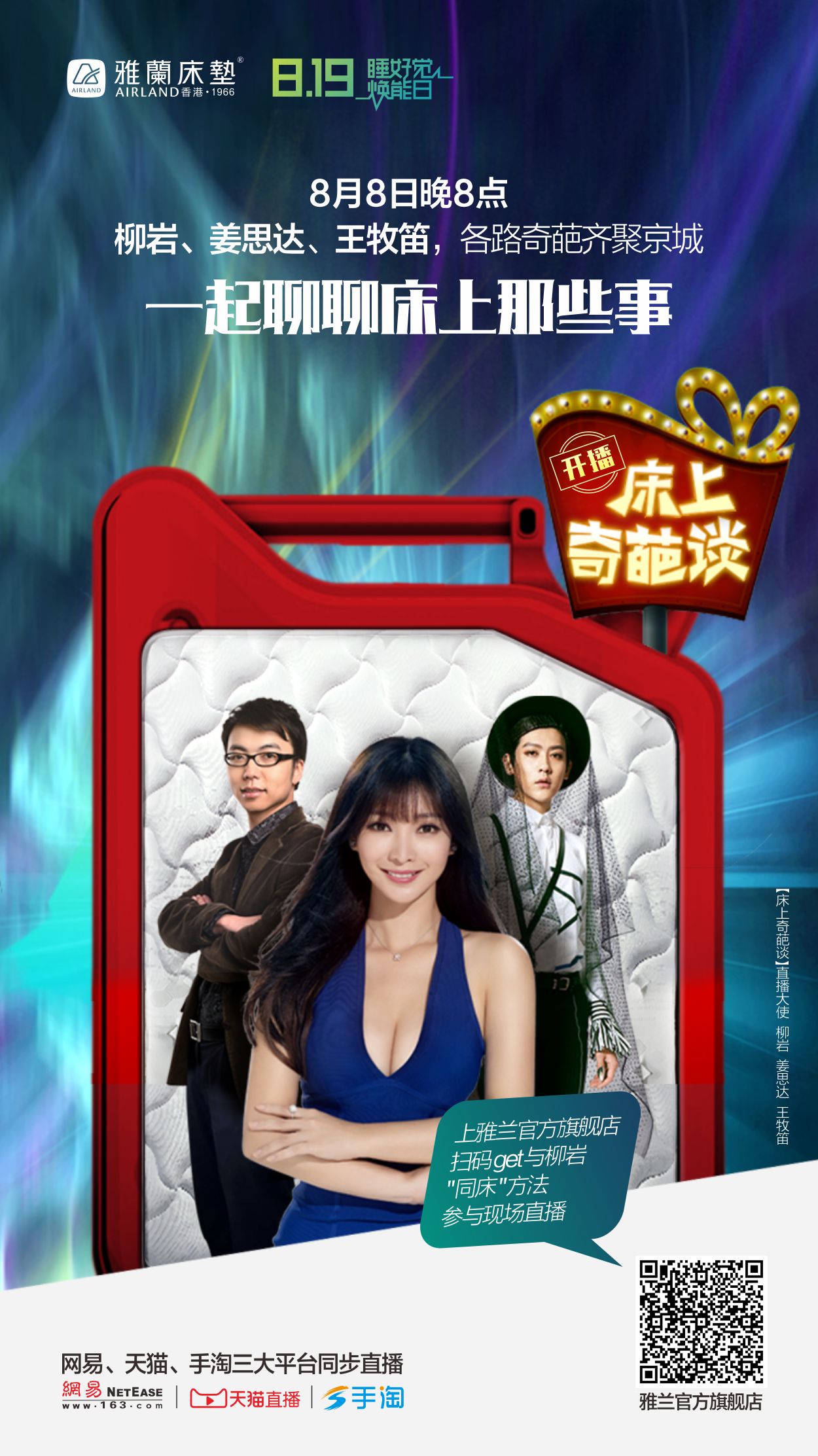 （来源：网易家居）