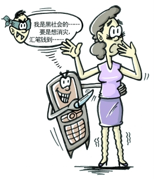 打电话也能偷取信息吗