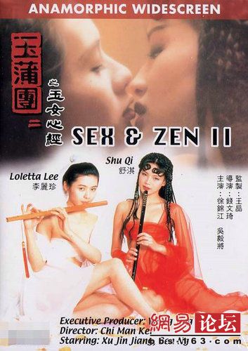 《玉蒲团之玉女心经》这部作品之所以被视为香港三级片中至今难以被逾越的巅峰，一方面是因为作品本身的魅力，其次的原因是这部作品一直被影评人视为两代三级片女王——李丽珍和舒淇权力交接的见证。 舒淇1996年从台湾到香港发展，被王晶发掘，主演三级片《红灯区》、《玉蒲团之玉女心经》等，一脱成名。当年在香港市面上发行的写真集和录影带，只要带有舒淇的名字和头像，就根本不愁销路，这些物件，至今都被很多人如获至宝般收藏在家里。