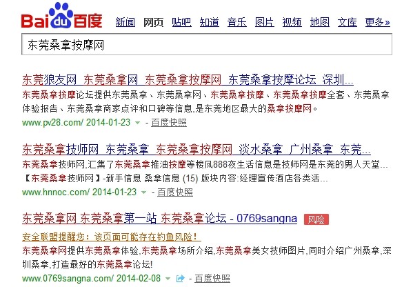 东莞色情产业的另一个分工是营销人员。根据东莞厚街镇一位麦姓短信群发服务公司经理的形容，“只需要200元，就可以让短信群发公司给珠三角的7000名私家车车主发短信。”互联网也成为了东莞色情场所的营销平台。只要在百度输入“东莞“，就会出现大量相关信息，另外，QQ群、论坛也布满了色情场所提供的服务，价格，甚至交通方式等信息。 