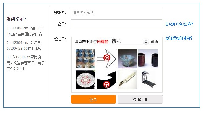 商品验证码怎么验证 商品验证码怎么验证