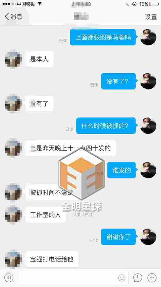 网友爆料（来源：网易娱乐）