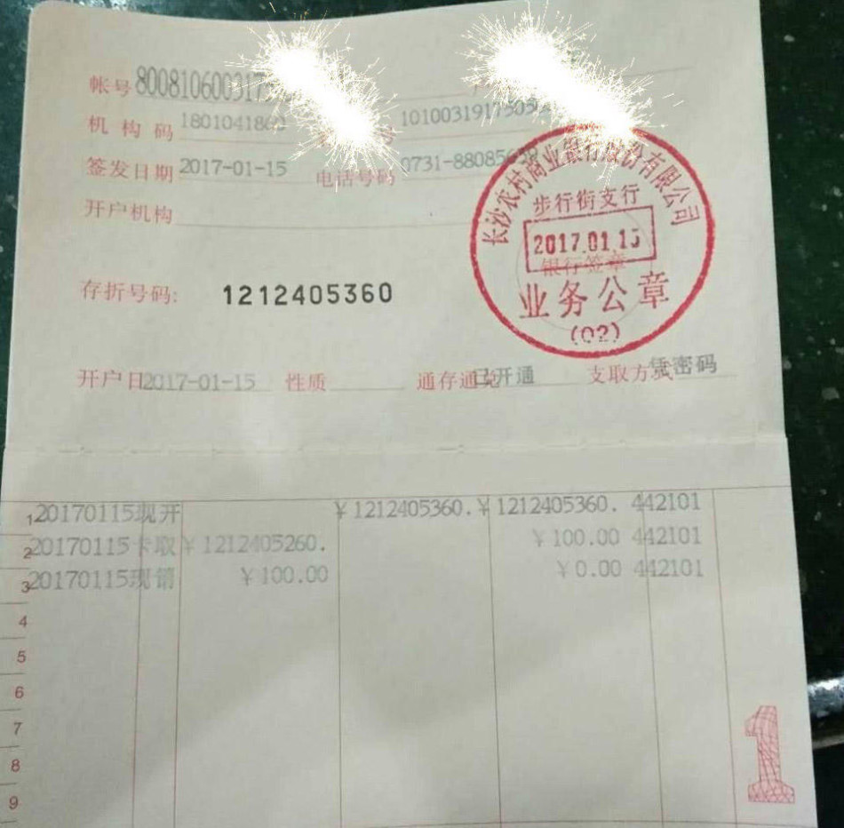 “这一辈子估计也就这一次能做个亿万富翁了。”刘先生表示，银行会多打12亿给他，是因为工作人员误将存折账号输成了转账金额。刘先生提供的存折照片显示，开卡后其账户余额上有1212405360元，该金额与存折号码一致。（来源：华西都市报）