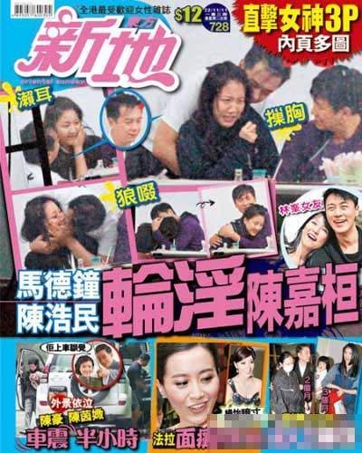 据港媒爆料陈嘉桓与多位男星聚会动作亲昵。