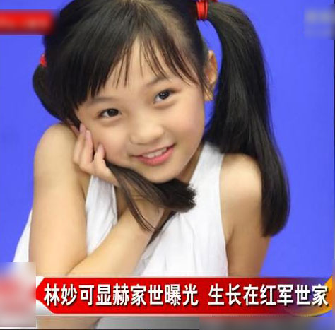 林妙可，红军世家，父亲林晖是一名北京《法制晚报》摄影记者，母亲刘喆平是一位大学教授，她的爷爷林锴生前曾是优秀党员和干部，大伯林阳是漫画大师、旅行家，大妈路玉美，在中国红十字会工作，具有丰富的医疗工作经验，生活在这样一个优秀干部之家。
