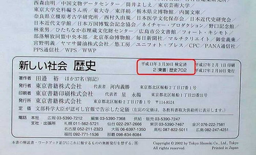 　甲午战争，倒数第2行的黑体字标题，使用了“加速侵略中国”的标题。