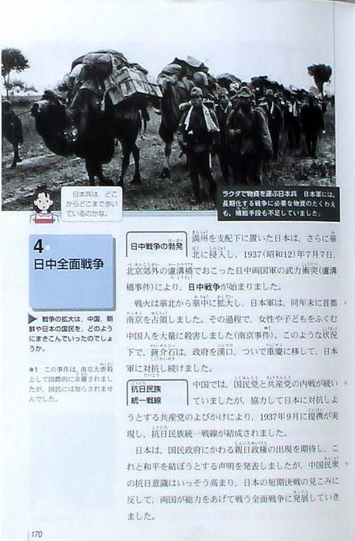 叙述中日战争爆发至日本投降太平洋战争结束的内容。