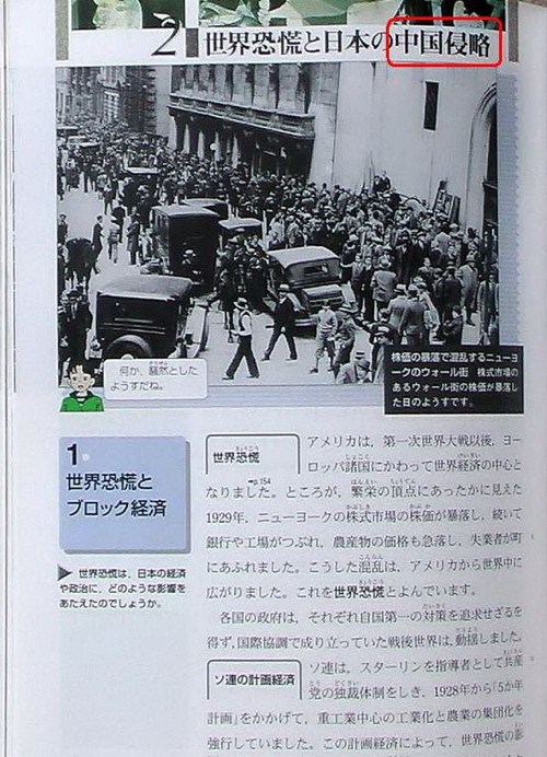 　日本侵略中国的内容。这里描述了中日战争爆发前世界经济的历史大背景。