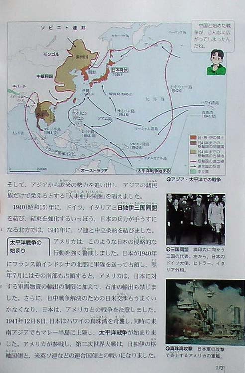 叙述中日战争爆发至日本投降太平洋战争结束的内容。