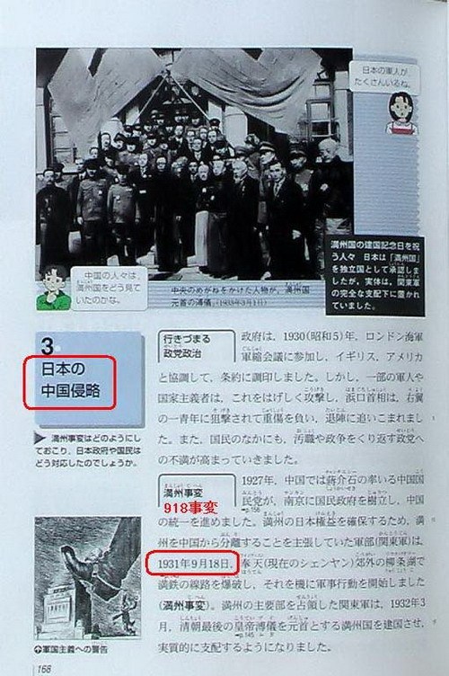 叙述中日爆发背景以及9.18事变的开始。