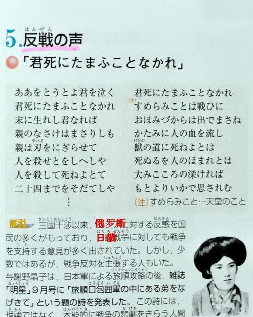日本攻占旅顺时，日本国内反战的呼声。
