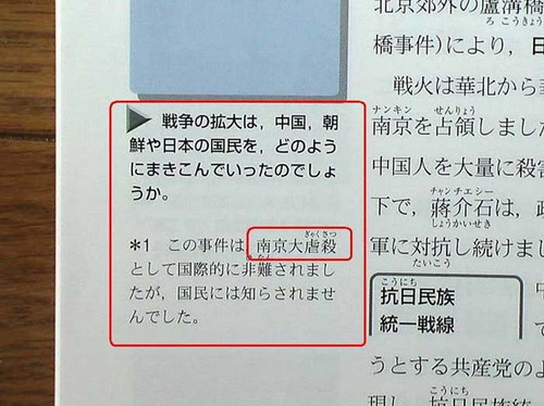　红框内的翻译：战争的扩大，中国，朝鲜和日本的国民是怎样被卷入的？这个事件被称为南京大屠杀遭到了国际社会的非难，但是（当时的）国民却并没有被知道。