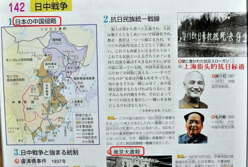 明确将这场战争定性为日本对中国的侵略战争。