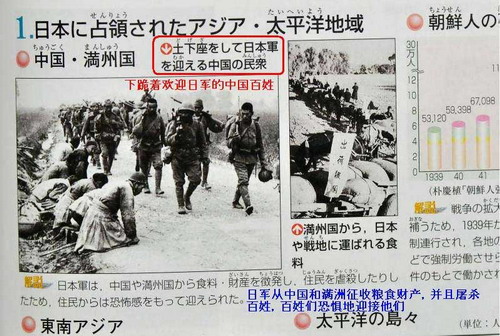 真实描述了在日军占领下的中国以及其他亚洲各国。　