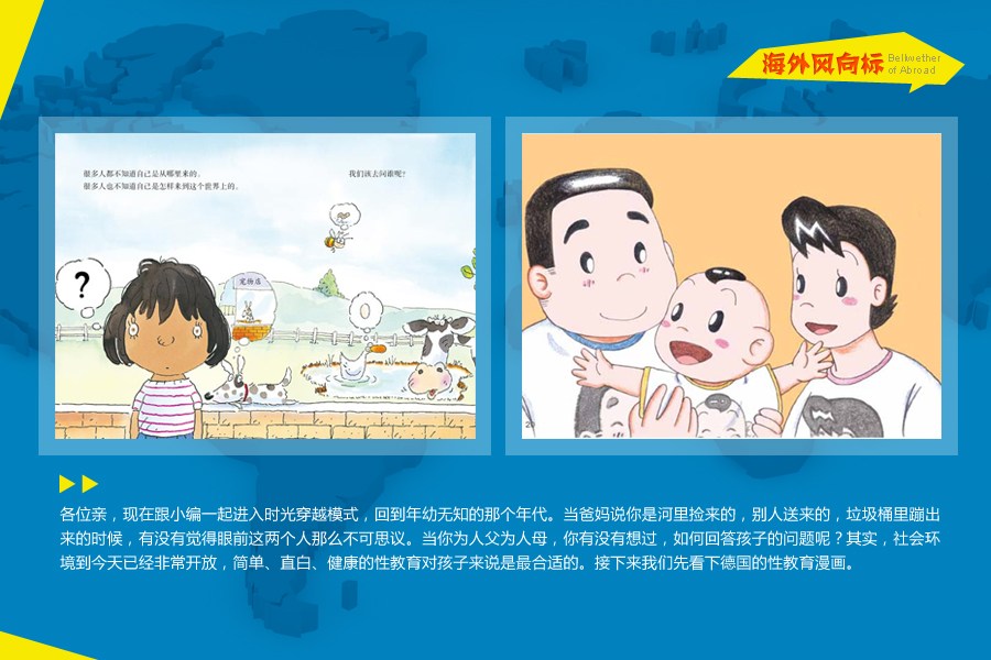 （来源：网易教育）