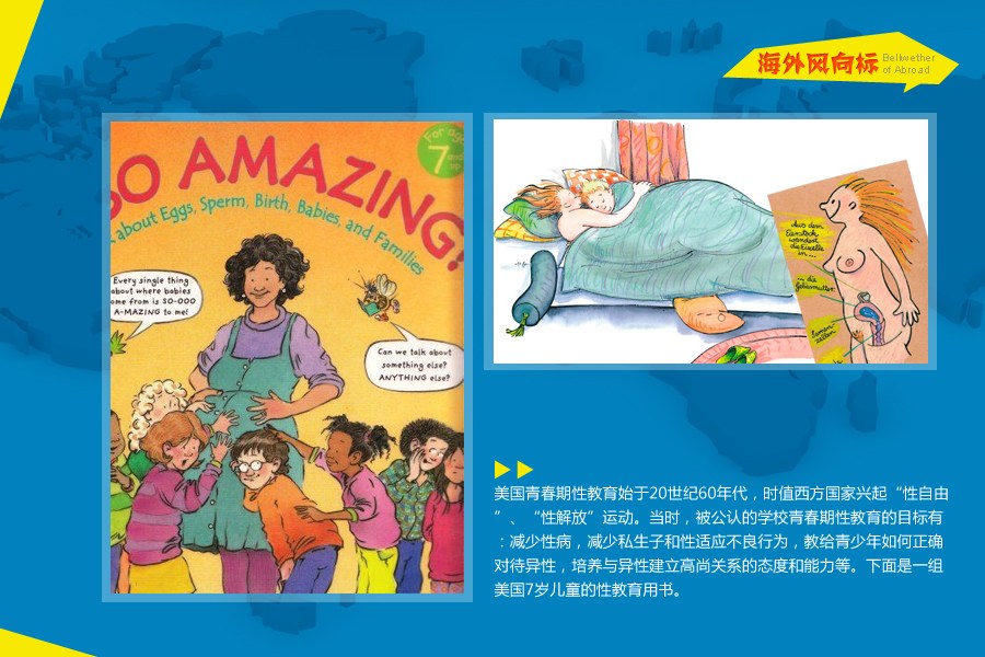 （来源：网易教育）