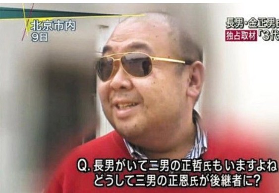 金正男的正房妻子申正熙(根据读音拼写。下同)住在北京的高级住宅里。消息人士说“金正男年轻时开始跟第一个夫人在一起，生了第一个儿子，目前他们居住在北京。”