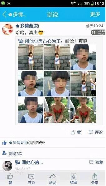 曝初中女生被扒衣下跪疑遭群殴