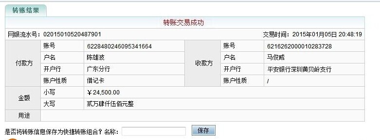 梦幻西游游戏交易证明