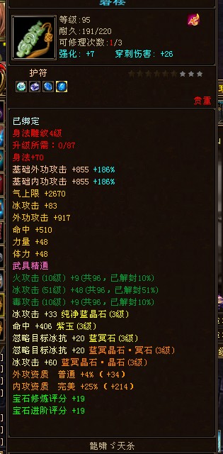 天龙八部游戏账号怎么出售