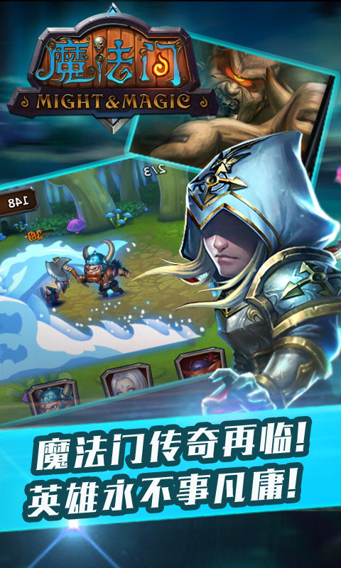 《魔法门》游戏截图