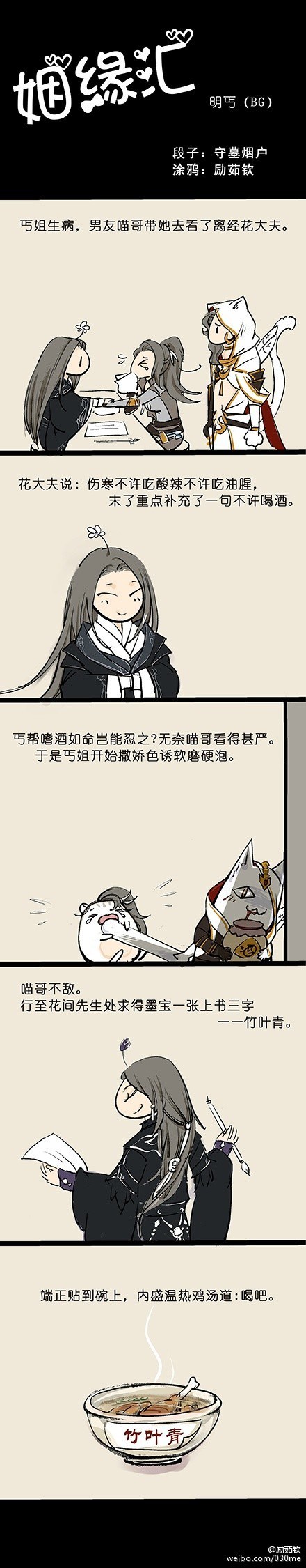 （来源：微博）