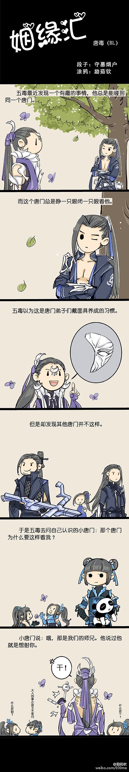 （来源：微博）