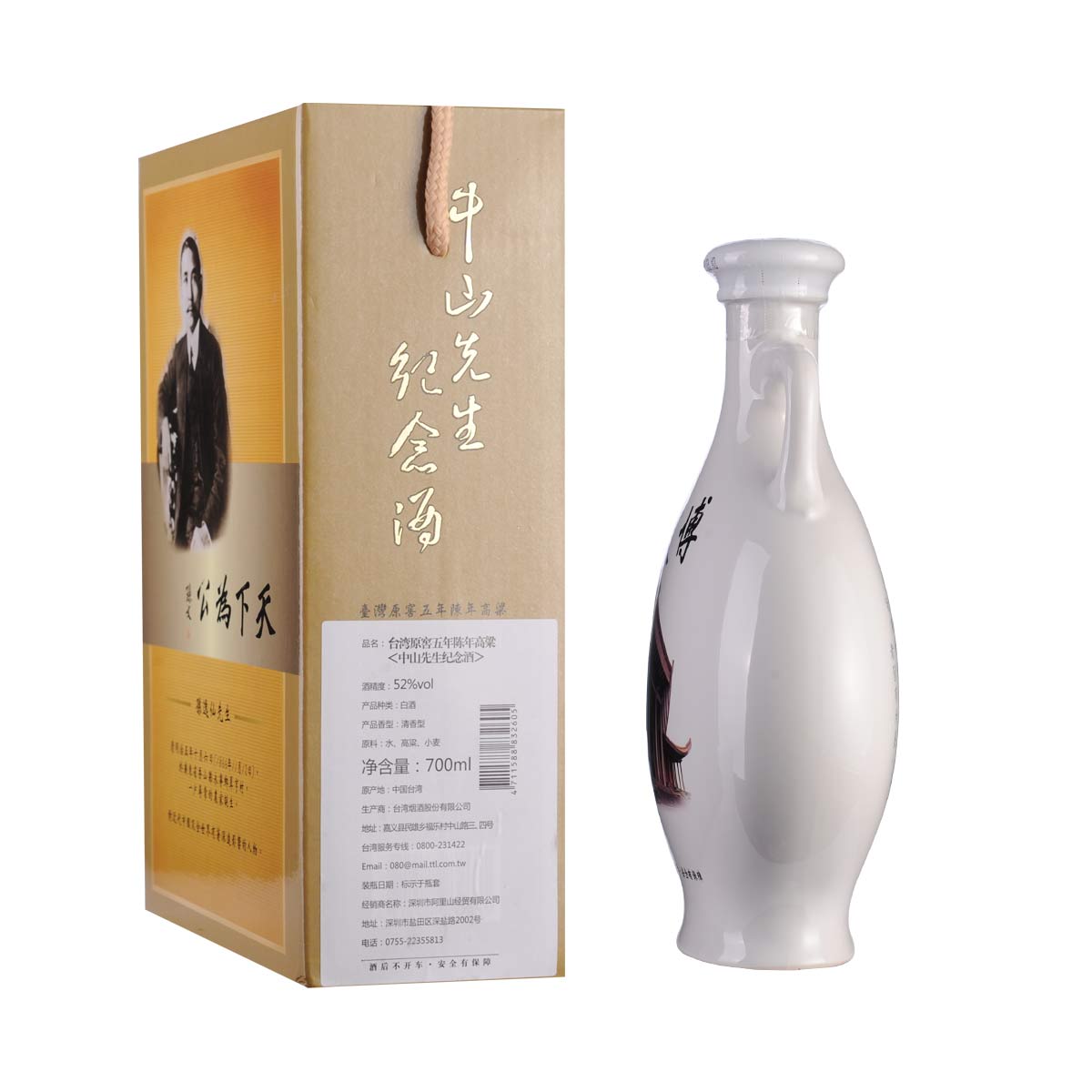⑦ 白酒 玉山台灣原窖八年陳高(躍馬奔騰) 52度 900ml