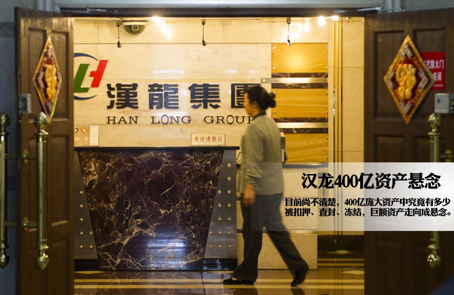 2014年2月20日，刘汉以涉嫌组织领导黑社会团伙等罪名，被提起公诉。检察院在公开材料中指出，已经依法扣押、查封、冻结刘汉等人及汉龙集团及其关联公司名下的巨额资产。而据新华社援引警方办案的数据，截至落网前，刘汉黑社会组织已经坐拥资产近400亿元。目前尚不清楚，400亿元的庞大资产中究竟有多少被扣押、查封、冻结，巨额资产走向成悬念。