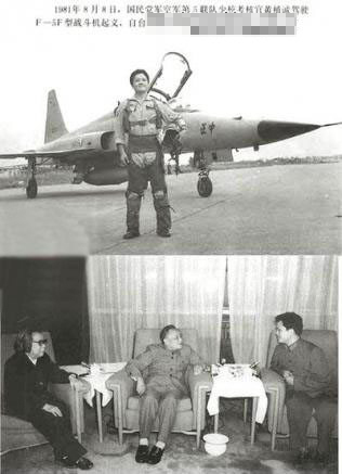 1981年8月8日，国民党空军第五联队督察室少校考核官黄植诚，驾驶一架F－5F双座喷气式飞机从台湾桃园机场起飞，前往大陆。当时在飞机上还有同机的许秋麟。在许秋麟明确表示不愿回大陆时，飞机已经飞临福州机场。黄植诚又飞回台湾东引岛上空，让许秋麟跳伞。