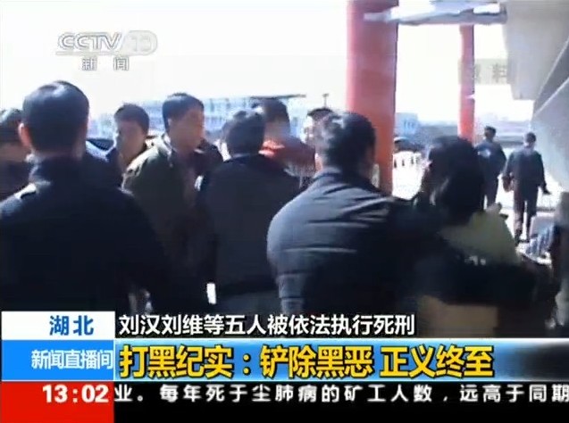 央视曝光的首都机场抓捕刘汉等人现场画面。