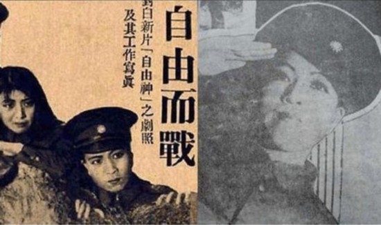 1937年6月，蓝苹在《大公报》上发表文章《我的自白》，并与导演章泯同居，同时被联华影片公司解聘。图为1935年《自由神》海报。