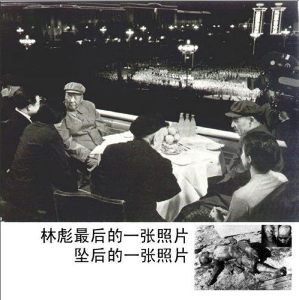 林彪集团策动武装政变阴谋败露后，于1971年9月13日乘飞机外逃叛国，途中机毁人亡的事件。关于林彪坠机有多种说法，有中国导弹拦截、苏军导弹截击、机上人员搏斗导致坠机、飞机航油不够迫降导致飞机解体、以及飞机起飞时由于机翼撞上加油车导致飞机最终坠毁等多种说法。事实真相如何，目前尚未有权威说法。