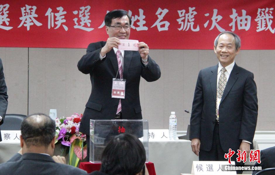 12月14日，台湾“中选会”在台北举行2016年“大选”正、副候选人号次抽签。结果为：中国国民党主席朱立伦及搭档王如玄1号、民主进步党主席蔡英文及搭档陈建仁2号、亲民党主席宋楚瑜及搭档徐欣莹3号。中新社记者 陈小愿 摄（来源：中新网）